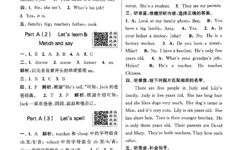 四年级英语上册人教PEP版25秋《拔尖特训》答案与解析_25秋《拔尖特训》小学语数英各版本_3-6年级英语上册人教PEP版25秋《拔尖特训》_四年级英语上册人教PEP版25秋《拔尖特训》