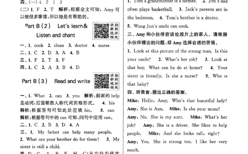 四年级英语上册人教PEP版25秋《拔尖特训》答案与解析_25秋《拔尖特训》小学语数英各版本_3-6年级英语上册人教PEP版25秋《拔尖特训》_四年级英语上册人教PEP版25秋《拔尖特训》