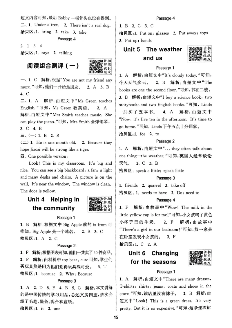 四年级英语上册人教PEP版25秋《拔尖特训》答案与解析_25秋《拔尖特训》小学语数英各版本_3-6年级英语上册人教PEP版25秋《拔尖特训》_四年级英语上册人教PEP版25秋《拔尖特训》