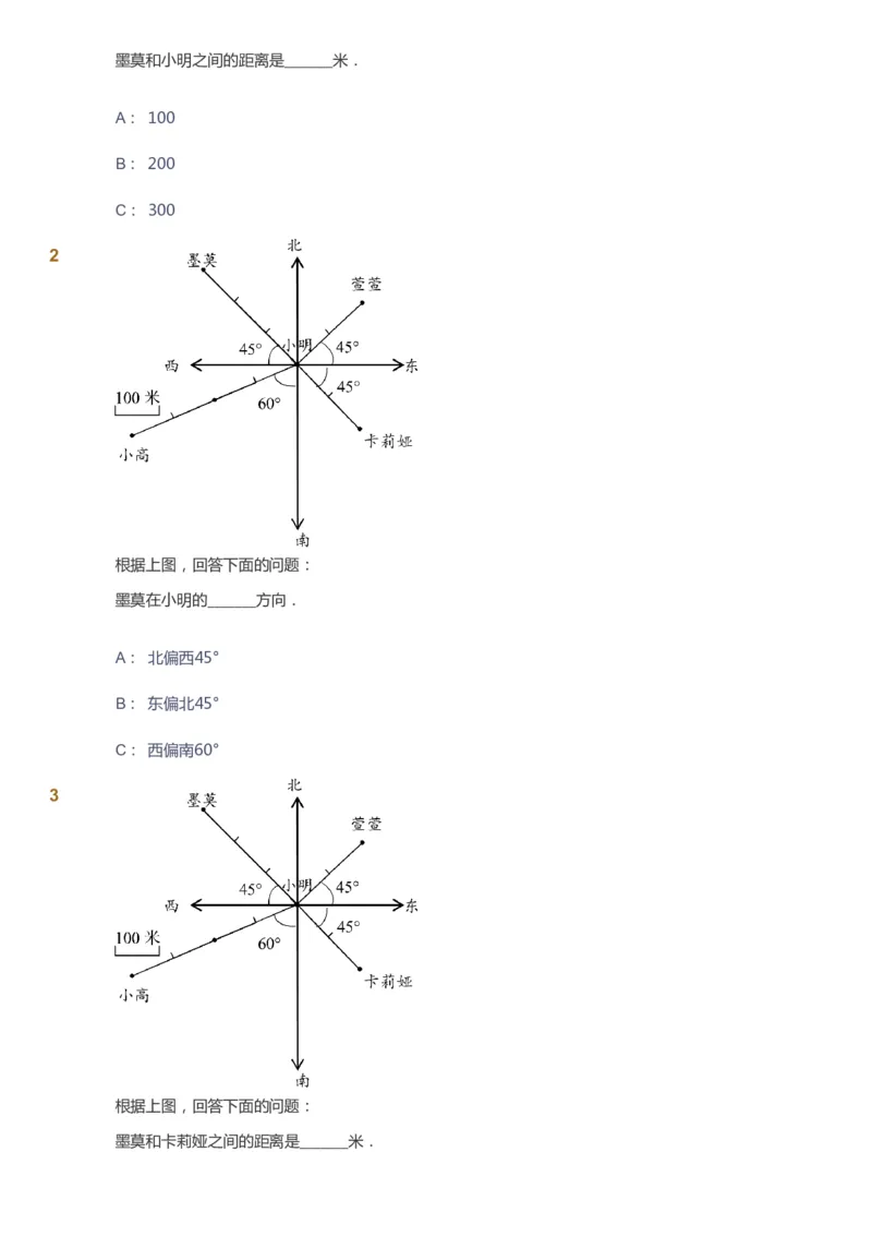 课本+自我巩固+课堂落实-gs_《爱学习》小学初中数学和奥数资料_高斯数学爱学习课件_1人教小学能力提高_6年级能力提高课件春秋寒暑_秋数学6阶能力提高-gs出品