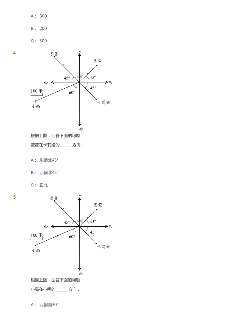 课本+自我巩固+课堂落实-gs_《爱学习》小学初中数学和奥数资料_高斯数学爱学习课件_1人教小学能力提高_6年级能力提高课件春秋寒暑_秋数学6阶能力提高-gs出品