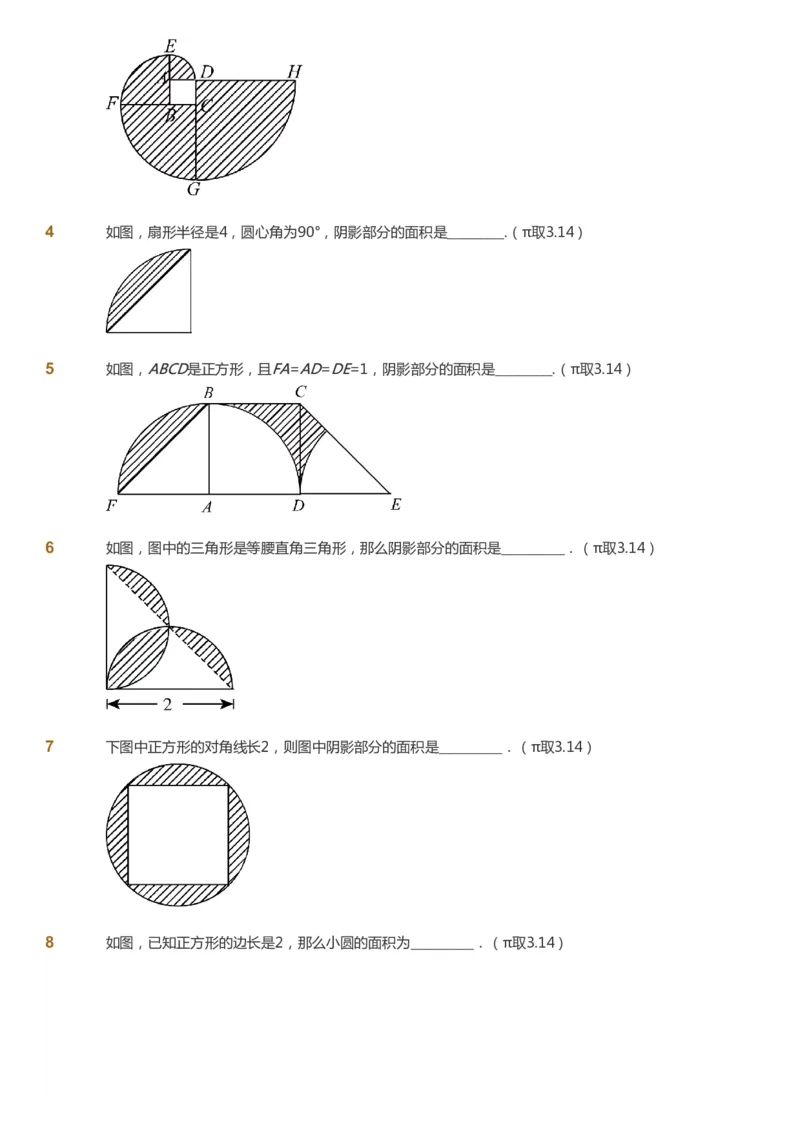 课本+自我巩固+课堂落实-gs_《爱学习》小学初中数学和奥数资料_高斯数学爱学习课件_1人教小学能力提高_6年级能力提高课件春秋寒暑_秋数学6阶能力提高-gs出品