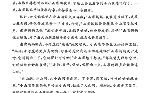 语文3年级上册：阅读力拔尖攻略_25秋《拔尖特训》小学语数英各版本_1-6年级语文人教版上册25秋《拔尖特训》_三年级语文人教版上册25秋《拔尖特训》
