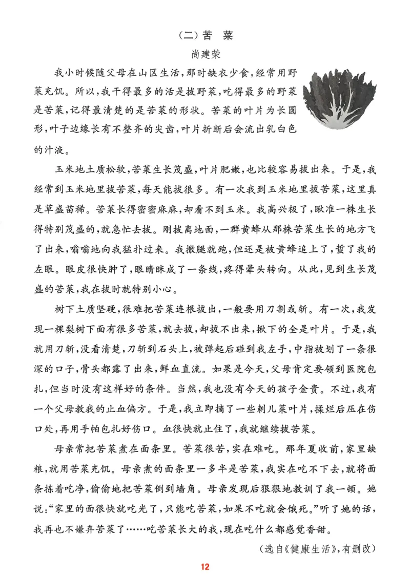 语文3年级上册：阅读力拔尖攻略_25秋《拔尖特训》小学语数英各版本_1-6年级语文人教版上册25秋《拔尖特训》_三年级语文人教版上册25秋《拔尖特训》