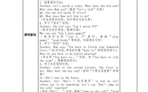 新版四下第二单元教学设计_4下-新英语人教PEP版（2026持续更新）_04教案（多套齐全）_单元整体教学设计
