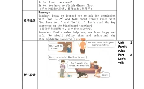 新版四下第二单元教学设计_4下-新英语人教PEP版（2026持续更新）_04教案（多套齐全）_单元整体教学设计