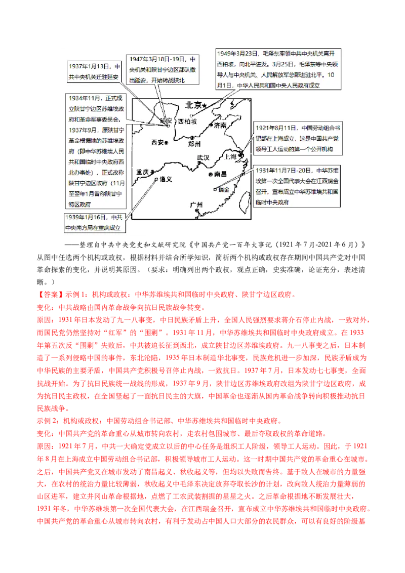 专题12热点押题专练50题（解析版）_07高考历史_2024年新高考资料_52024三轮冲刺_查漏补缺2024年高考历史复习冲刺过关（新高考专用）