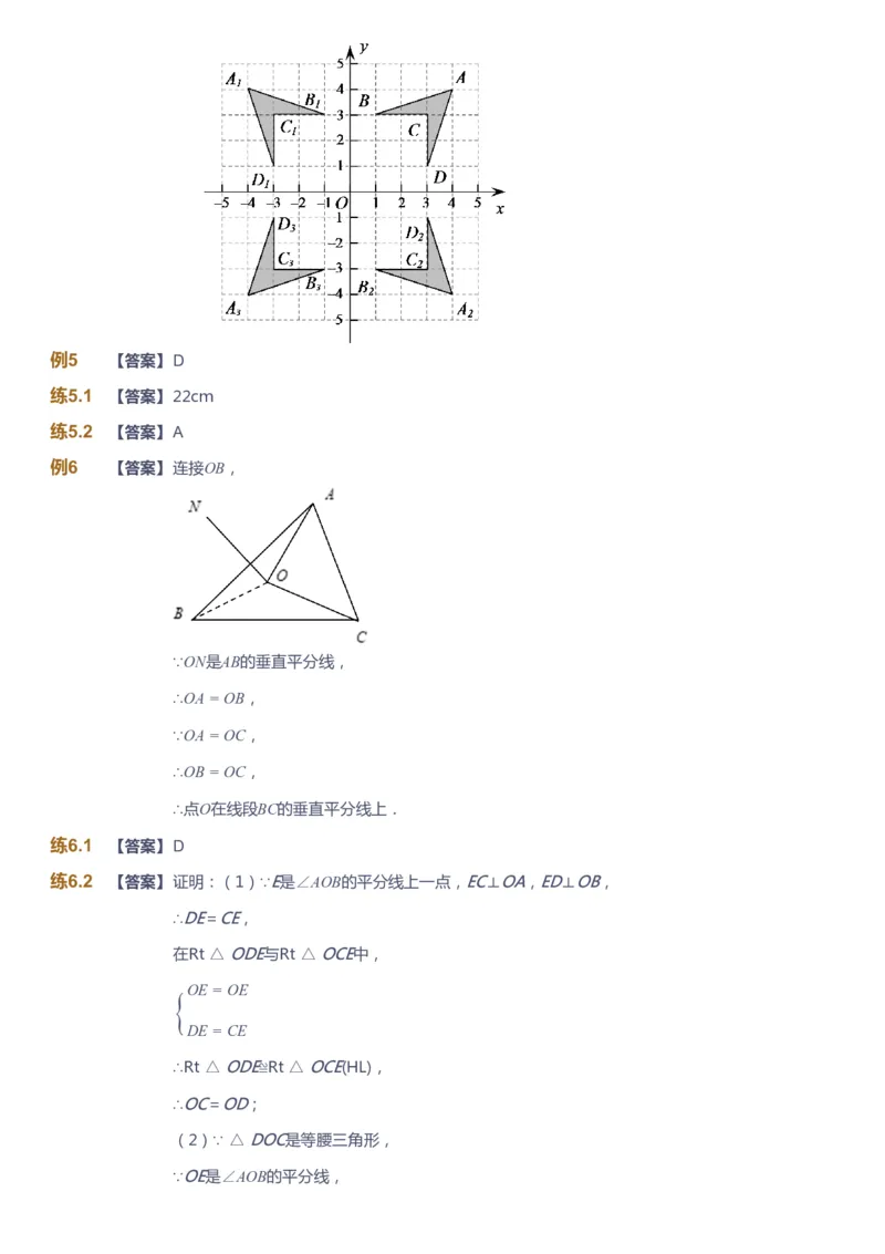 课本+自我巩固+课堂落实（答案）_《爱学习》小学初中数学和奥数资料_高斯数学爱学习课件_6人教初中能力强化_初二高斯数学能力强化_初二数学能力强化_暑数学8阶能力强化