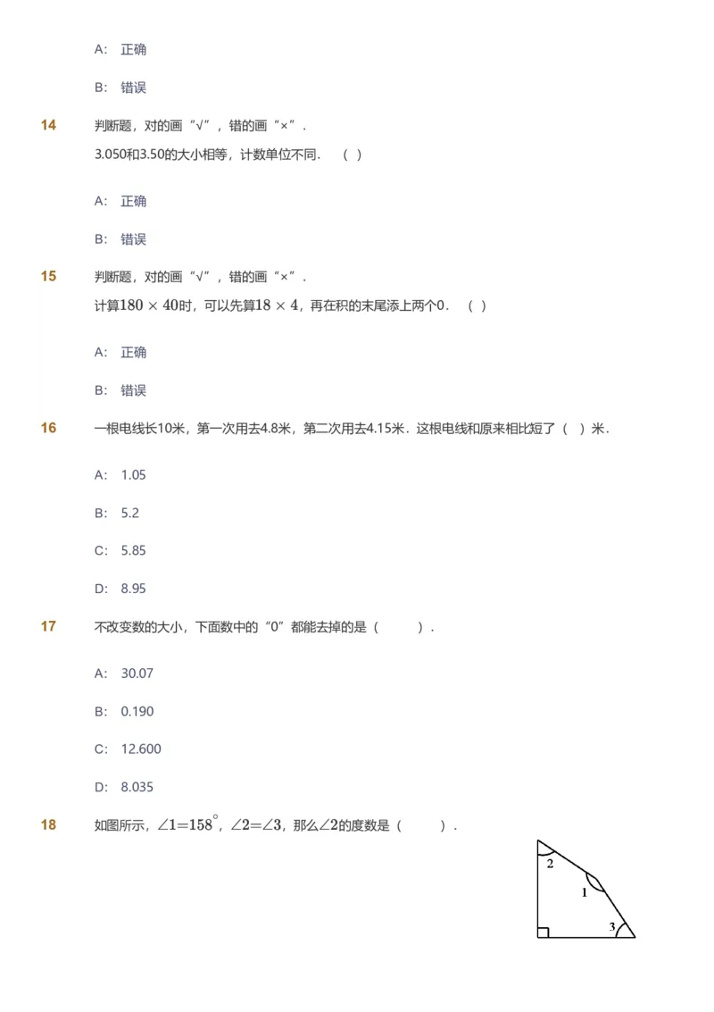 备授课-备课页_《爱学习》小学初中数学和奥数资料_高斯数学爱学习课件_11苏教小学能力提高_高斯爱学习小学数学能力提高pdf（苏教版）_2022暑爱学习数学5阶能力提高（苏教版）