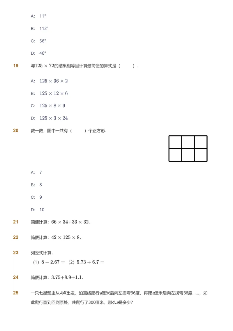 备授课-备课页_《爱学习》小学初中数学和奥数资料_高斯数学爱学习课件_11苏教小学能力提高_高斯爱学习小学数学能力提高pdf（苏教版）_2022暑爱学习数学5阶能力提高（苏教版）
