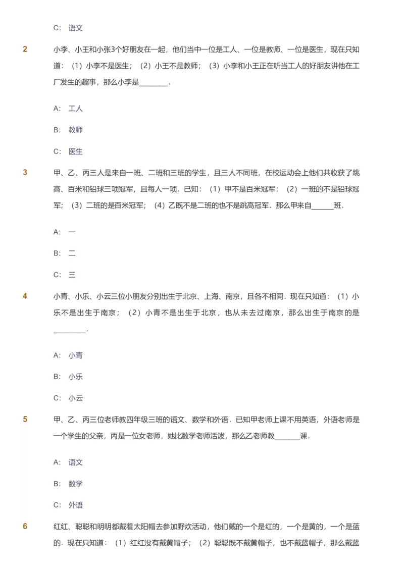 备授课-备课页_《爱学习》小学初中数学和奥数资料_高斯数学爱学习课件_11苏教小学能力提高_高斯爱学习小学数学能力提高pdf（苏教版）_2022暑爱学习数学5阶能力提高（苏教版）