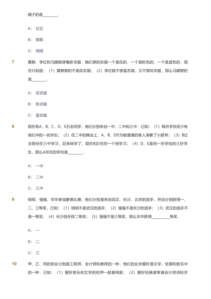 备授课-备课页_《爱学习》小学初中数学和奥数资料_高斯数学爱学习课件_11苏教小学能力提高_高斯爱学习小学数学能力提高pdf（苏教版）_2022暑爱学习数学5阶能力提高（苏教版）
