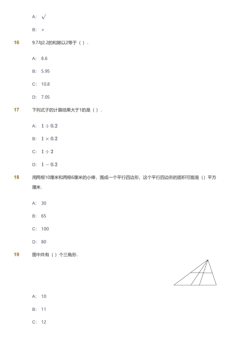 备授课-备课页_《爱学习》小学初中数学和奥数资料_高斯数学爱学习课件_11苏教小学能力提高_高斯爱学习小学数学能力提高pdf（苏教版）_2022暑爱学习数学5阶能力提高（苏教版）