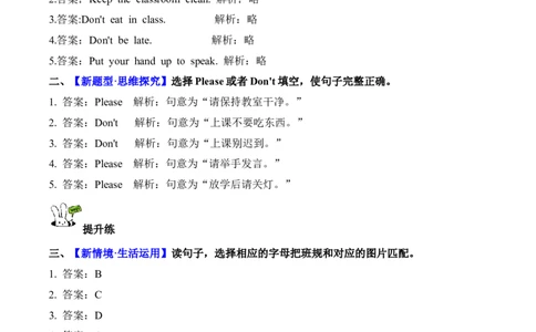 Unit1第2课时PartALet&rsquo;slearn&Lookandsay(分层作业)英语人教PEP版四年级下册（新教材）_4下-新英语人教PEP版（2026持续更新）_01课件+教案+学习任务单+练习（更新完第4单元）_4分层作业