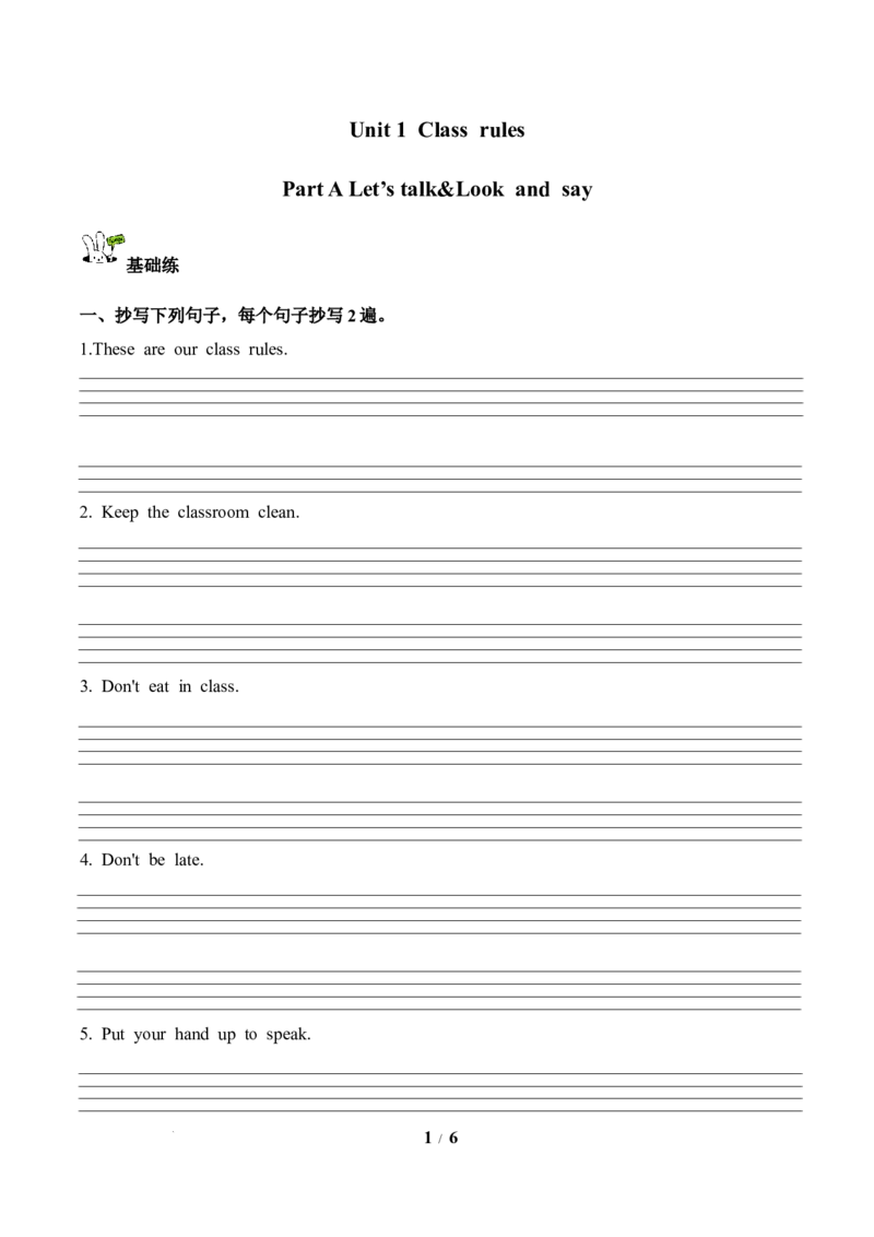 Unit1第2课时PartALet&rsquo;slearn&Lookandsay(分层作业)英语人教PEP版四年级下册（新教材）_4下-新英语人教PEP版（2026持续更新）_01课件+教案+学习任务单+练习（更新完第4单元）_4分层作业