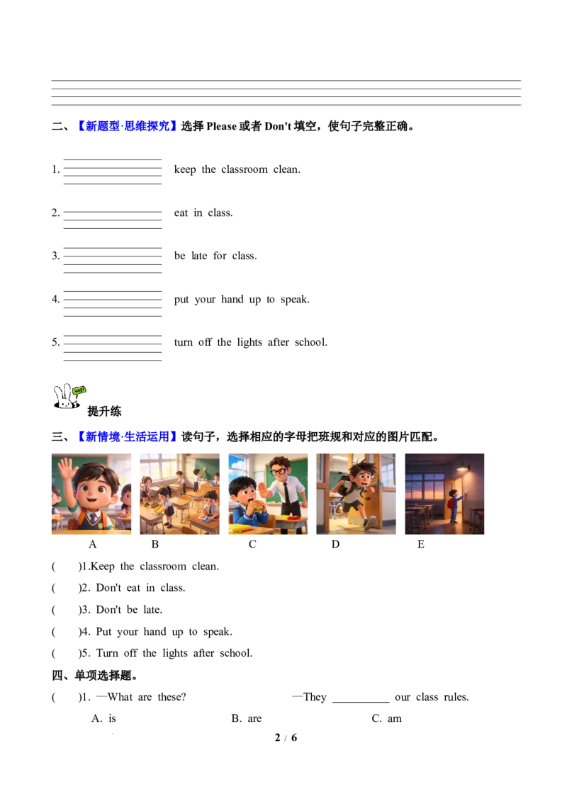 Unit1第2课时PartALet&rsquo;slearn&Lookandsay(分层作业)英语人教PEP版四年级下册（新教材）_4下-新英语人教PEP版（2026持续更新）_01课件+教案+学习任务单+练习（更新完第4单元）_4分层作业