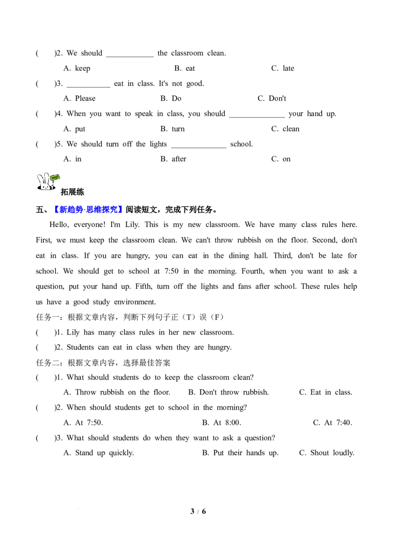 Unit1第2课时PartALet&rsquo;slearn&Lookandsay(分层作业)英语人教PEP版四年级下册（新教材）_4下-新英语人教PEP版（2026持续更新）_01课件+教案+学习任务单+练习（更新完第4单元）_4分层作业