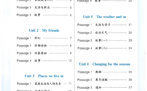 四年级英语上册人教PEP版25秋《拔尖特训》阅读攻略_25秋《拔尖特训》小学语数英各版本_3-6年级英语上册人教PEP版25秋《拔尖特训》_四年级英语上册人教PEP版25秋《拔尖特训》