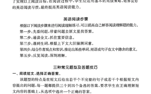 四年级英语上册人教PEP版25秋《拔尖特训》阅读攻略_25秋《拔尖特训》小学语数英各版本_3-6年级英语上册人教PEP版25秋《拔尖特训》_四年级英语上册人教PEP版25秋《拔尖特训》