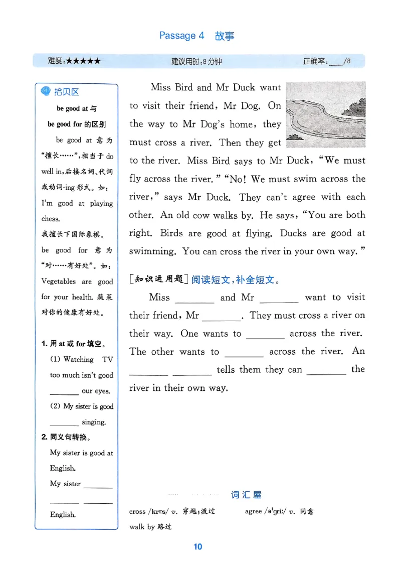 四年级英语上册人教PEP版25秋《拔尖特训》阅读攻略_25秋《拔尖特训》小学语数英各版本_3-6年级英语上册人教PEP版25秋《拔尖特训》_四年级英语上册人教PEP版25秋《拔尖特训》