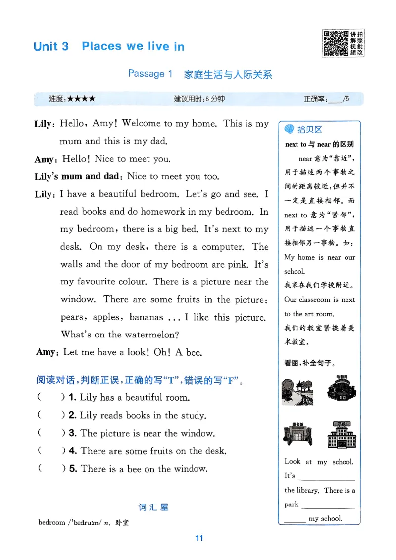 四年级英语上册人教PEP版25秋《拔尖特训》阅读攻略_25秋《拔尖特训》小学语数英各版本_3-6年级英语上册人教PEP版25秋《拔尖特训》_四年级英语上册人教PEP版25秋《拔尖特训》