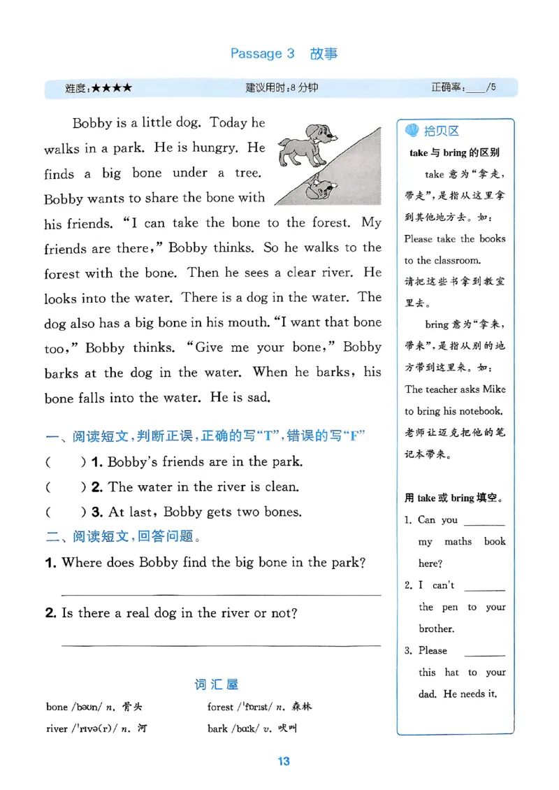 四年级英语上册人教PEP版25秋《拔尖特训》阅读攻略_25秋《拔尖特训》小学语数英各版本_3-6年级英语上册人教PEP版25秋《拔尖特训》_四年级英语上册人教PEP版25秋《拔尖特训》
