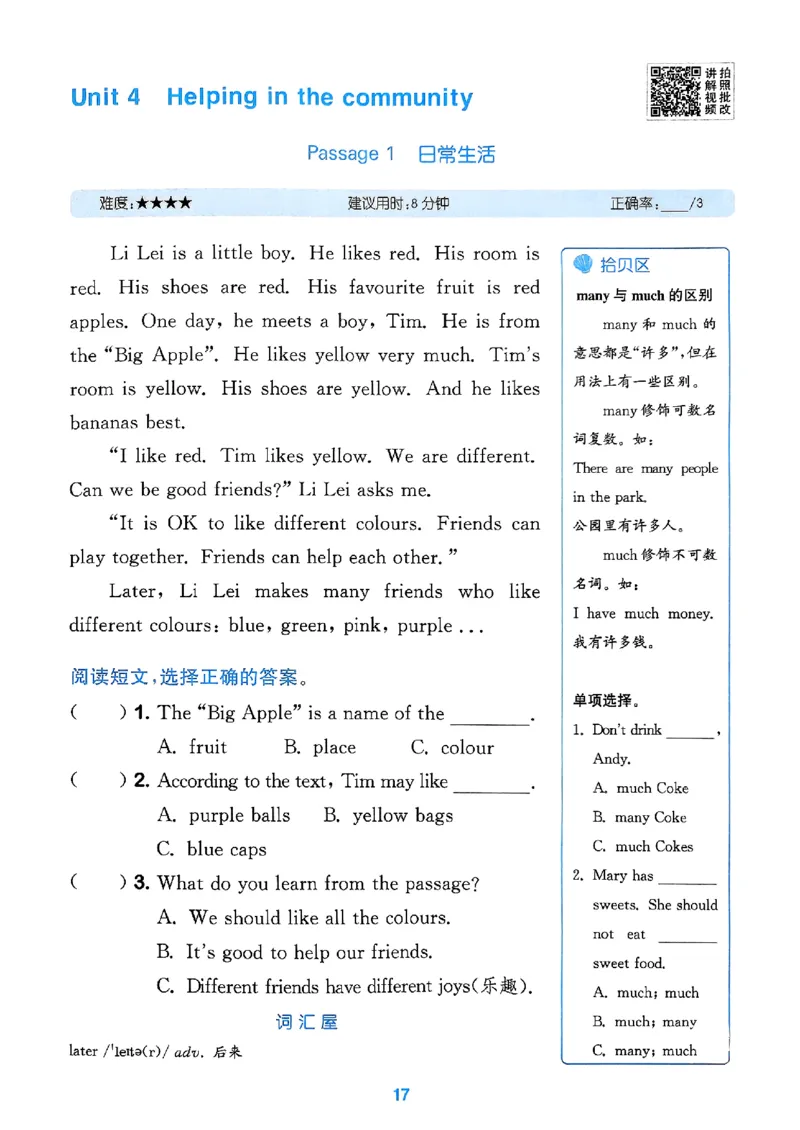 四年级英语上册人教PEP版25秋《拔尖特训》阅读攻略_25秋《拔尖特训》小学语数英各版本_3-6年级英语上册人教PEP版25秋《拔尖特训》_四年级英语上册人教PEP版25秋《拔尖特训》