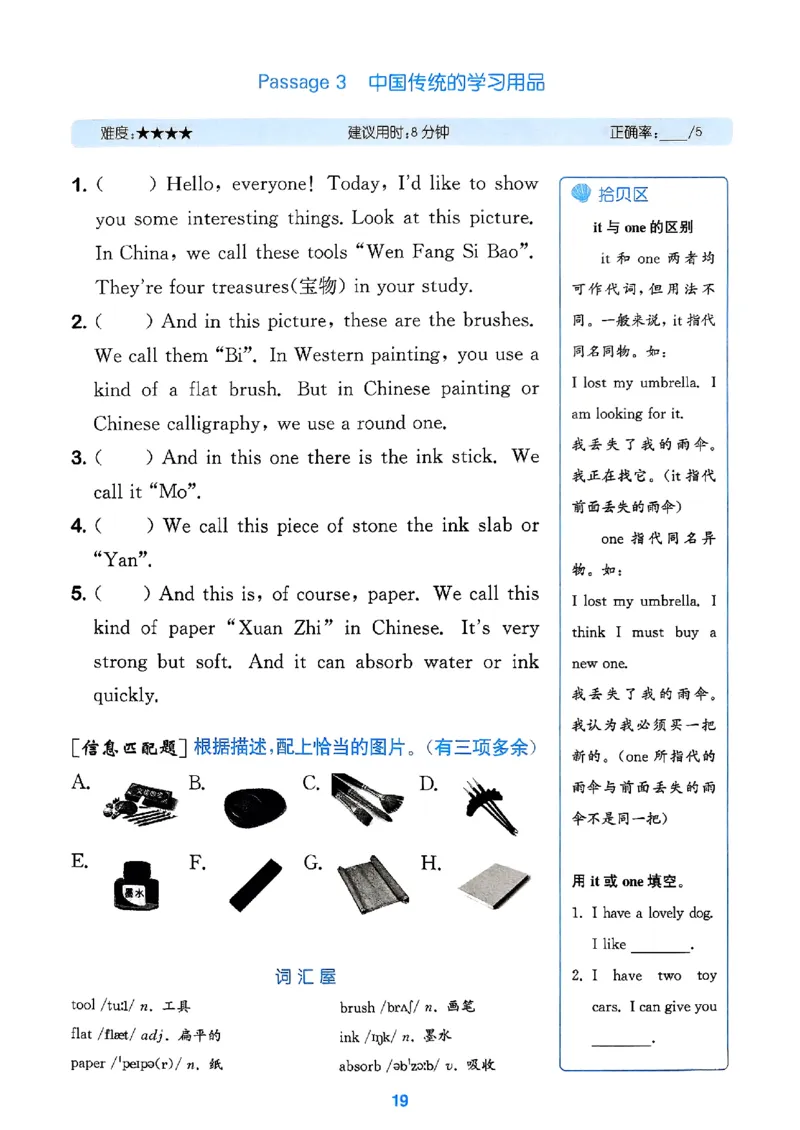 四年级英语上册人教PEP版25秋《拔尖特训》阅读攻略_25秋《拔尖特训》小学语数英各版本_3-6年级英语上册人教PEP版25秋《拔尖特训》_四年级英语上册人教PEP版25秋《拔尖特训》