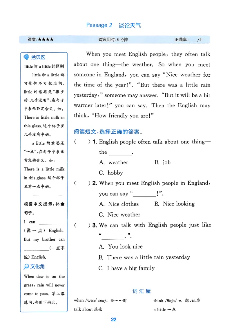 四年级英语上册人教PEP版25秋《拔尖特训》阅读攻略_25秋《拔尖特训》小学语数英各版本_3-6年级英语上册人教PEP版25秋《拔尖特训》_四年级英语上册人教PEP版25秋《拔尖特训》