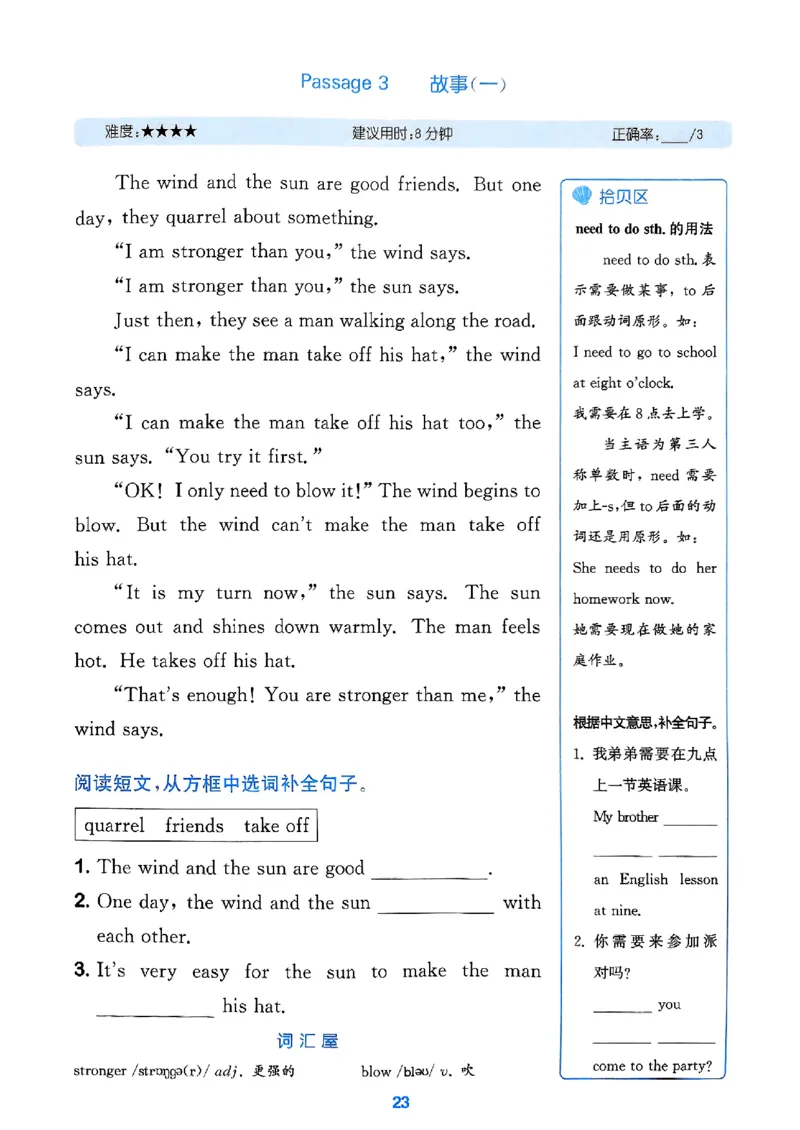 四年级英语上册人教PEP版25秋《拔尖特训》阅读攻略_25秋《拔尖特训》小学语数英各版本_3-6年级英语上册人教PEP版25秋《拔尖特训》_四年级英语上册人教PEP版25秋《拔尖特训》