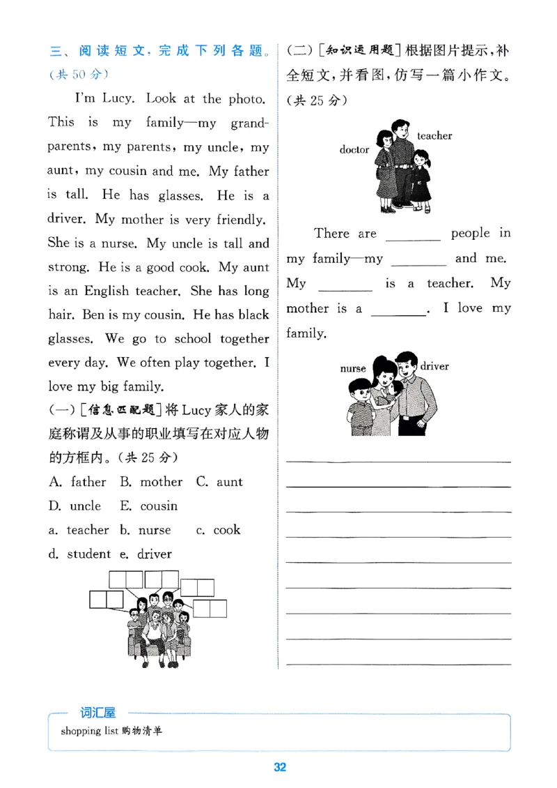 四年级英语上册人教PEP版25秋《拔尖特训》阅读攻略_25秋《拔尖特训》小学语数英各版本_3-6年级英语上册人教PEP版25秋《拔尖特训》_四年级英语上册人教PEP版25秋《拔尖特训》