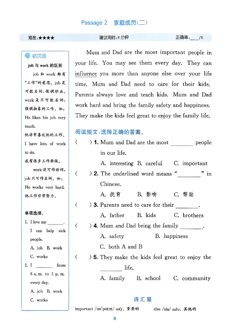 四年级英语上册人教PEP版25秋《拔尖特训》阅读攻略_25秋《拔尖特训》小学语数英各版本_3-6年级英语上册人教PEP版25秋《拔尖特训》_四年级英语上册人教PEP版25秋《拔尖特训》