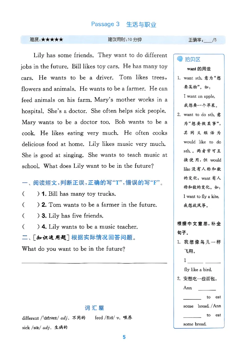 四年级英语上册人教PEP版25秋《拔尖特训》阅读攻略_25秋《拔尖特训》小学语数英各版本_3-6年级英语上册人教PEP版25秋《拔尖特训》_四年级英语上册人教PEP版25秋《拔尖特训》