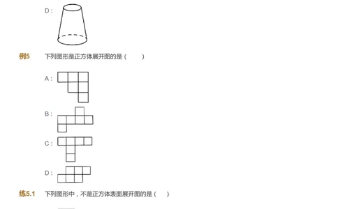 课本+自我巩固+课堂落实_《爱学习》小学初中数学和奥数资料_高斯数学爱学习课件_10北师初中能力强化_初一高斯数学能力强化（北师）_暑7阶课件+电子书_暑数学7阶能力强化电子书