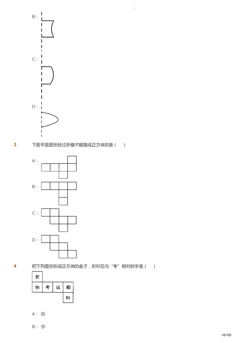 课本+自我巩固+课堂落实_《爱学习》小学初中数学和奥数资料_高斯数学爱学习课件_10北师初中能力强化_初一高斯数学能力强化（北师）_暑7阶课件+电子书_暑数学7阶能力强化电子书
