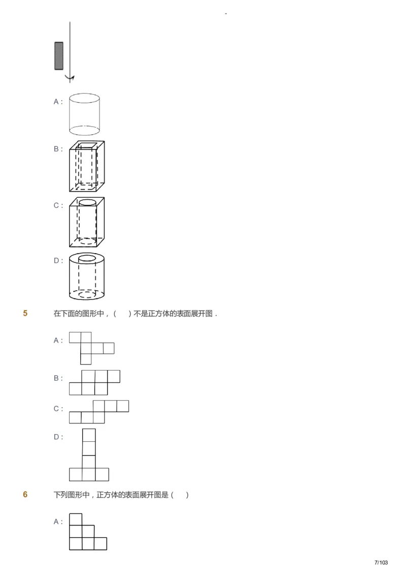 课本+自我巩固+课堂落实_《爱学习》小学初中数学和奥数资料_高斯数学爱学习课件_10北师初中能力强化_初一高斯数学能力强化（北师）_暑7阶课件+电子书_暑数学7阶能力强化电子书