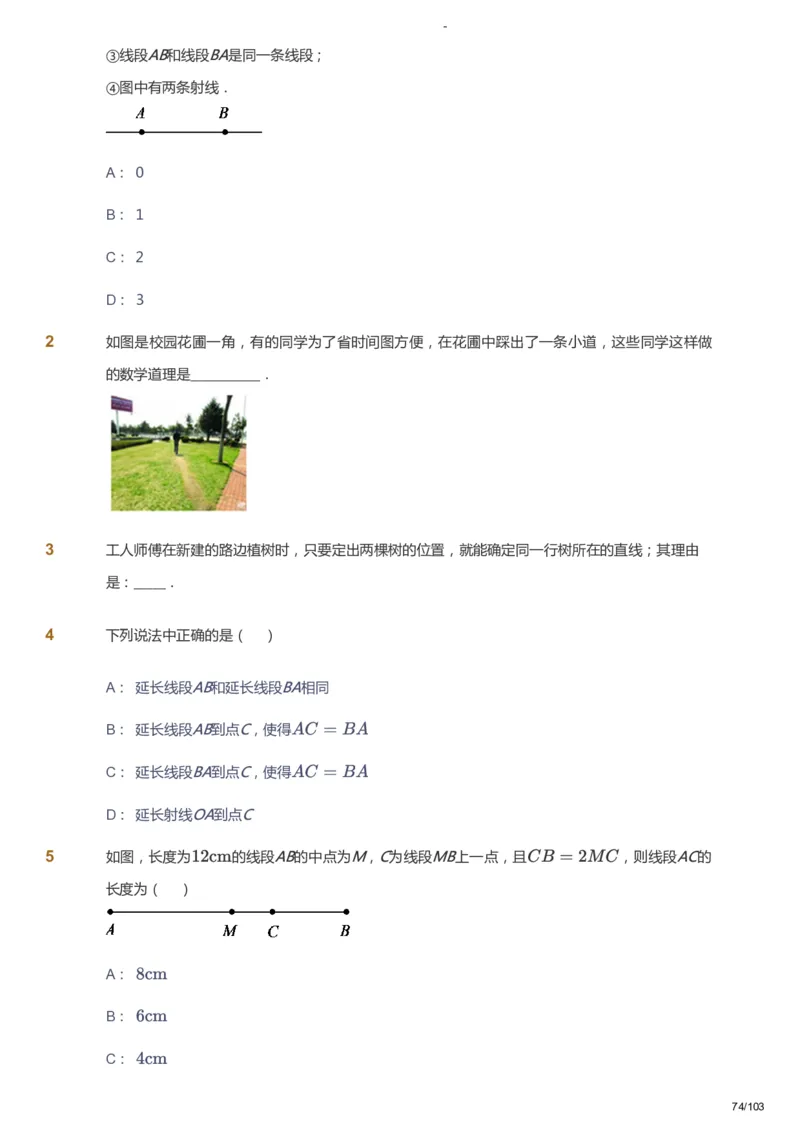 课本+自我巩固+课堂落实_《爱学习》小学初中数学和奥数资料_高斯数学爱学习课件_10北师初中能力强化_初一高斯数学能力强化（北师）_暑7阶课件+电子书_暑数学7阶能力强化电子书