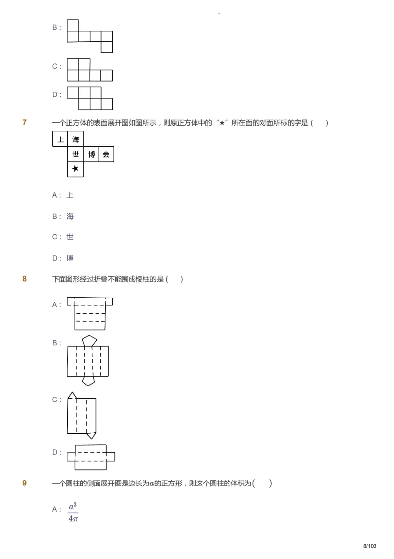 课本+自我巩固+课堂落实_《爱学习》小学初中数学和奥数资料_高斯数学爱学习课件_10北师初中能力强化_初一高斯数学能力强化（北师）_暑7阶课件+电子书_暑数学7阶能力强化电子书