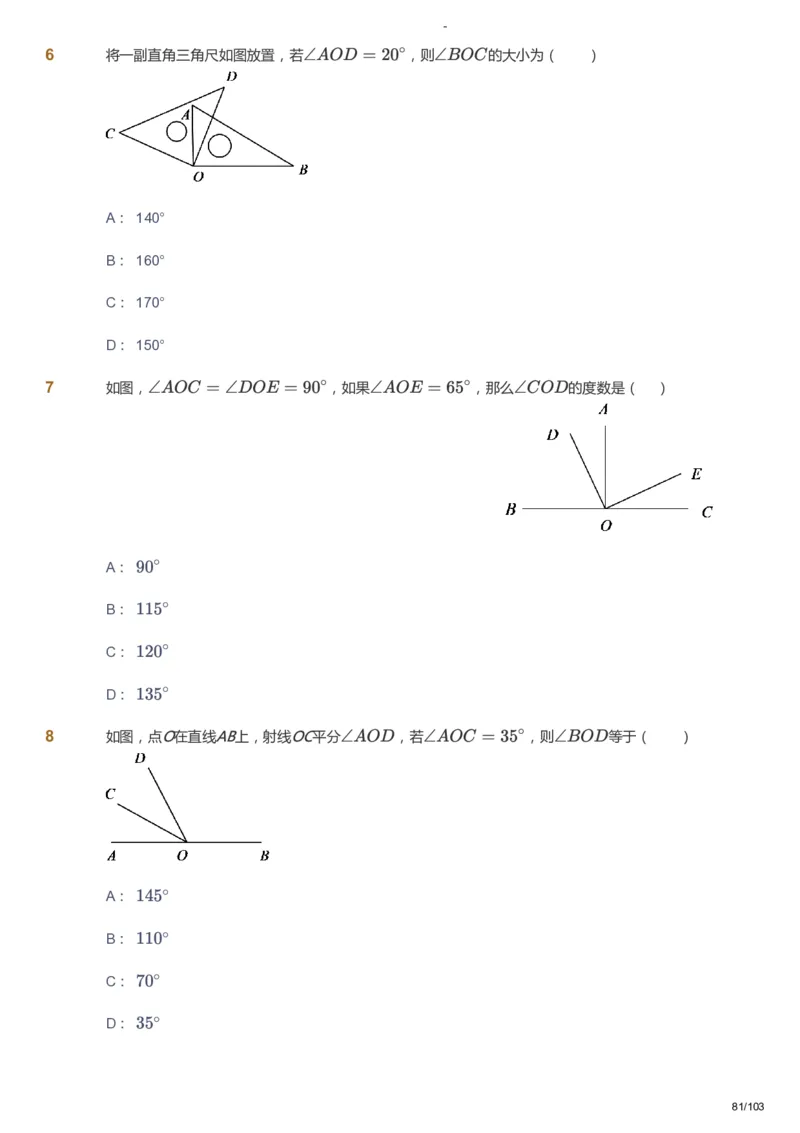 课本+自我巩固+课堂落实_《爱学习》小学初中数学和奥数资料_高斯数学爱学习课件_10北师初中能力强化_初一高斯数学能力强化（北师）_暑7阶课件+电子书_暑数学7阶能力强化电子书