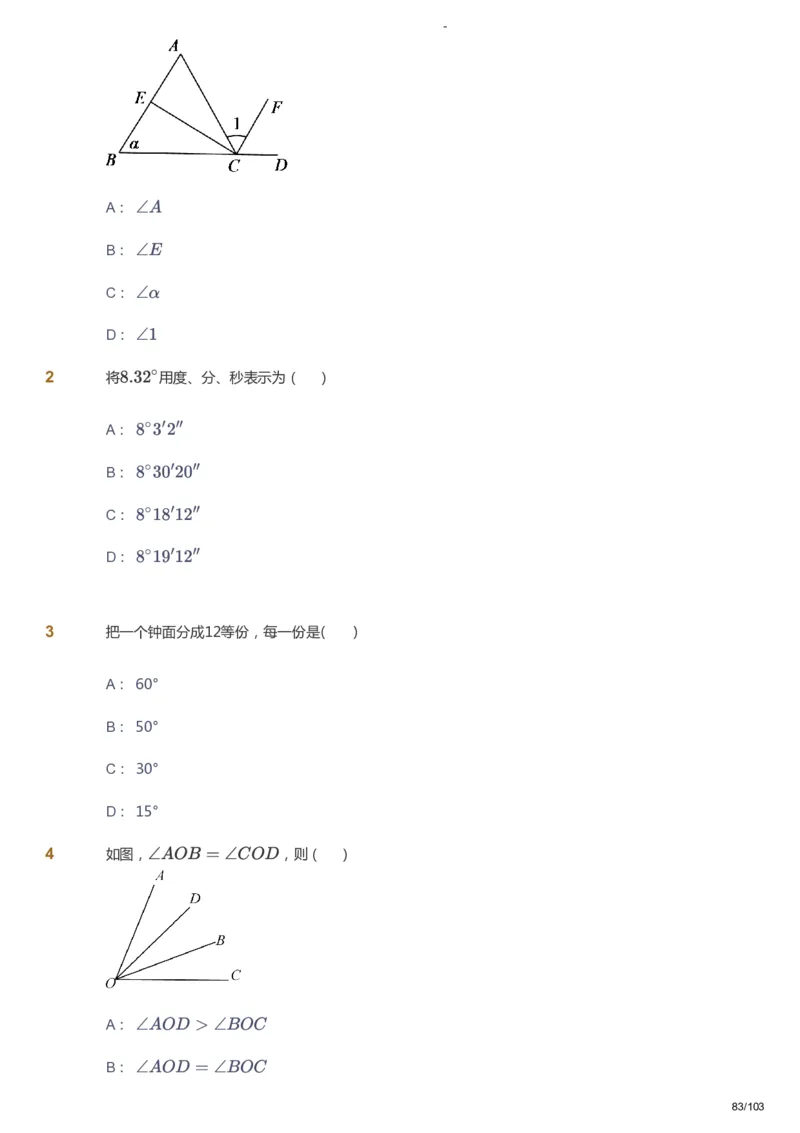 课本+自我巩固+课堂落实_《爱学习》小学初中数学和奥数资料_高斯数学爱学习课件_10北师初中能力强化_初一高斯数学能力强化（北师）_暑7阶课件+电子书_暑数学7阶能力强化电子书