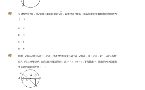 课本+自我巩固+课堂落实_《爱学习》小学初中数学和奥数资料_高斯数学爱学习课件_7人教初中思维突破_初二高思爱学习数学课件思维突破_初二高思数学pdf_初二数学思维突破
