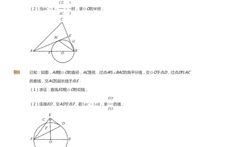 课本+自我巩固+课堂落实_《爱学习》小学初中数学和奥数资料_高斯数学爱学习课件_7人教初中思维突破_初二高思爱学习数学课件思维突破_初二高思数学pdf_初二数学思维突破
