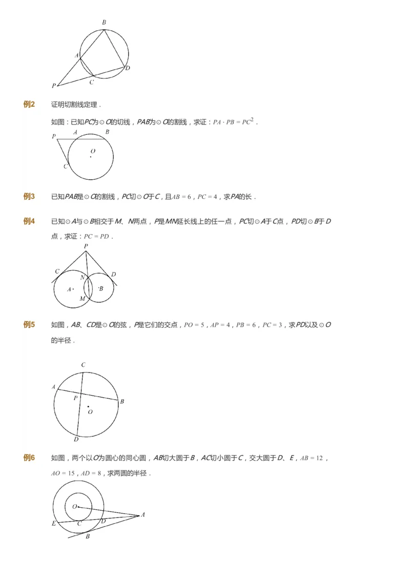 课本+自我巩固+课堂落实_《爱学习》小学初中数学和奥数资料_高斯数学爱学习课件_7人教初中思维突破_初二高思爱学习数学课件思维突破_初二高思数学pdf_初二数学思维突破