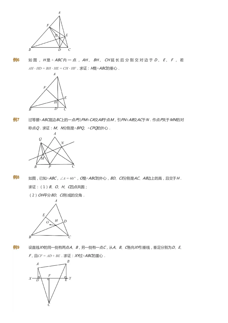 课本+自我巩固+课堂落实_《爱学习》小学初中数学和奥数资料_高斯数学爱学习课件_7人教初中思维突破_初二高思爱学习数学课件思维突破_初二高思数学pdf_初二数学思维突破