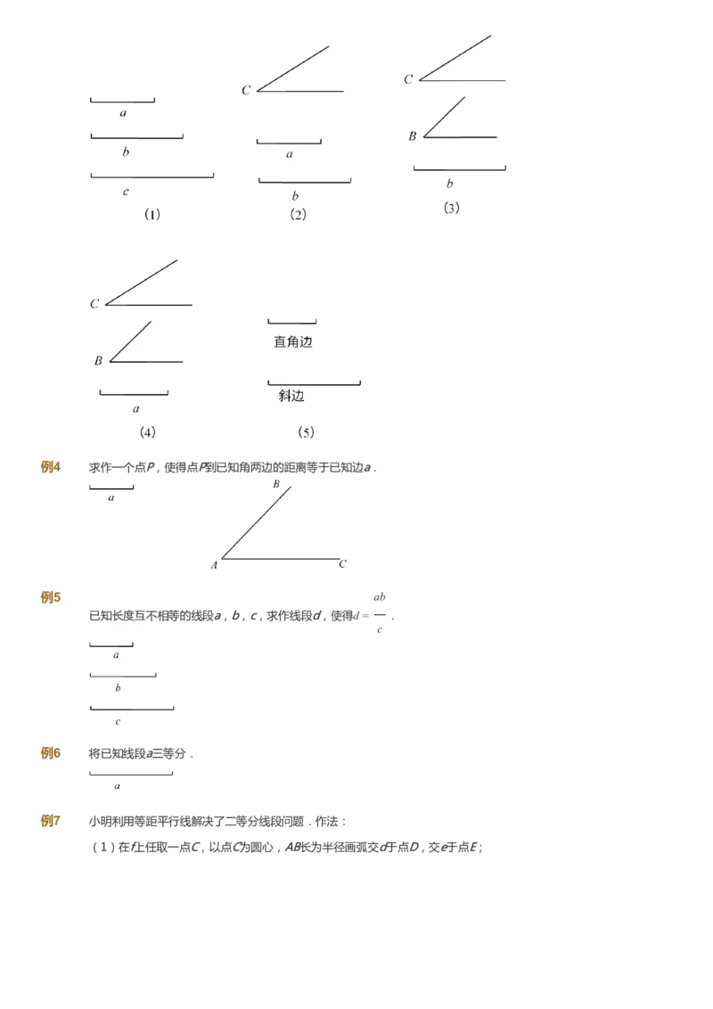 课本+自我巩固+课堂落实_《爱学习》小学初中数学和奥数资料_高斯数学爱学习课件_7人教初中思维突破_初二高思爱学习数学课件思维突破_初二高思数学pdf_初二数学思维突破