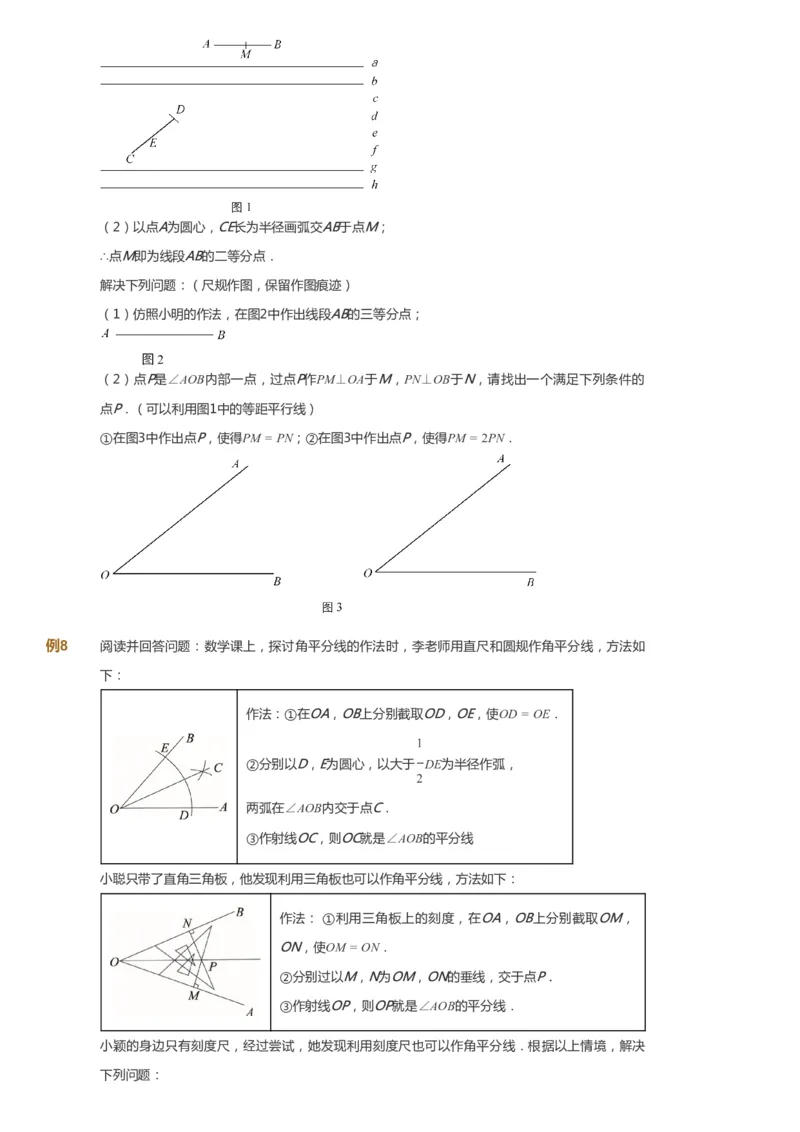 课本+自我巩固+课堂落实_《爱学习》小学初中数学和奥数资料_高斯数学爱学习课件_7人教初中思维突破_初二高思爱学习数学课件思维突破_初二高思数学pdf_初二数学思维突破
