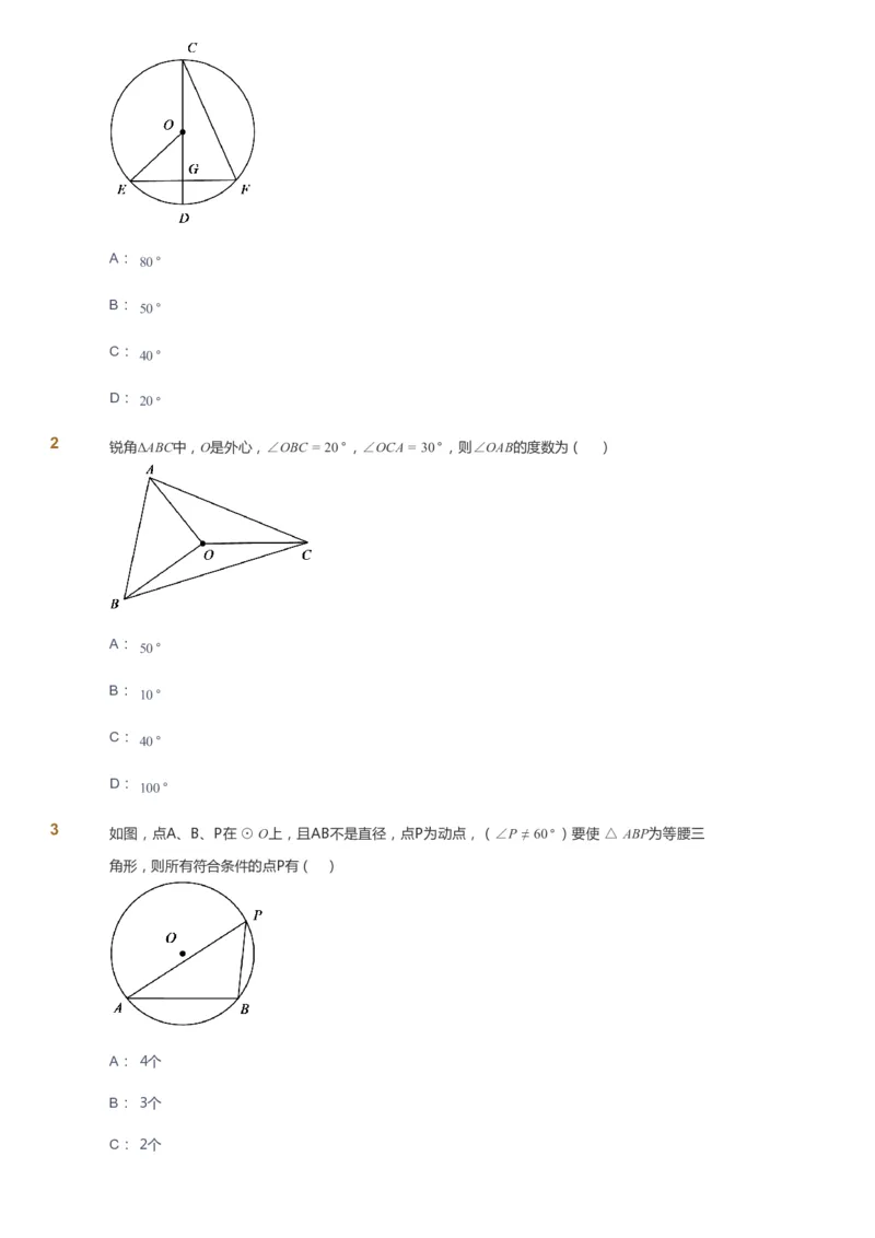 课本+自我巩固+课堂落实_《爱学习》小学初中数学和奥数资料_高斯数学爱学习课件_7人教初中思维突破_初二高思爱学习数学课件思维突破_初二高思数学pdf_初二数学思维突破