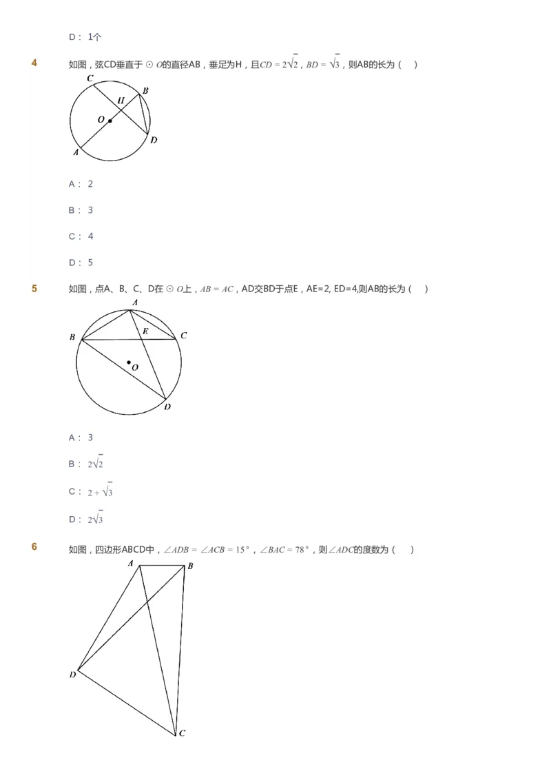 课本+自我巩固+课堂落实_《爱学习》小学初中数学和奥数资料_高斯数学爱学习课件_7人教初中思维突破_初二高思爱学习数学课件思维突破_初二高思数学pdf_初二数学思维突破