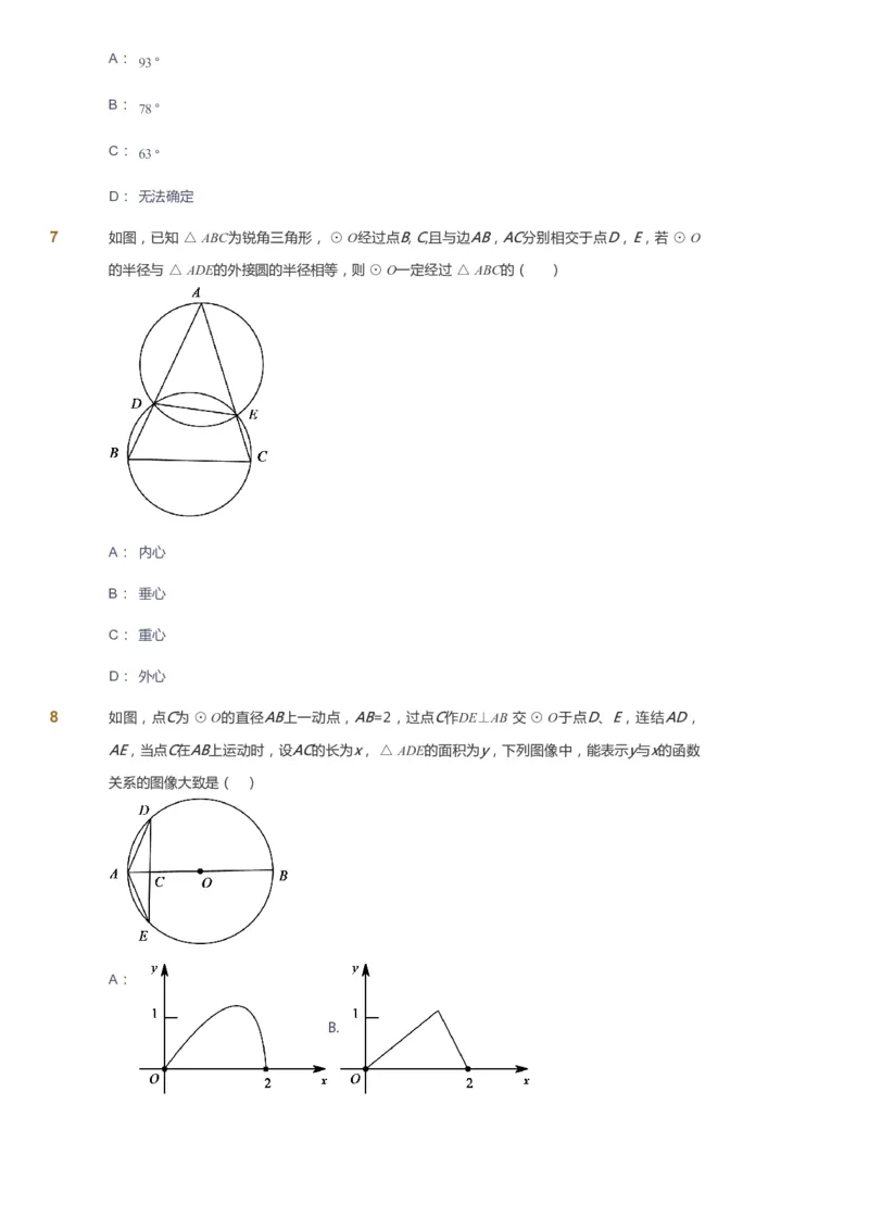 课本+自我巩固+课堂落实_《爱学习》小学初中数学和奥数资料_高斯数学爱学习课件_7人教初中思维突破_初二高思爱学习数学课件思维突破_初二高思数学pdf_初二数学思维突破