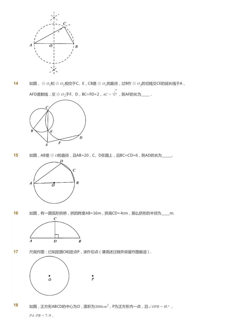 课本+自我巩固+课堂落实_《爱学习》小学初中数学和奥数资料_高斯数学爱学习课件_7人教初中思维突破_初二高思爱学习数学课件思维突破_初二高思数学pdf_初二数学思维突破